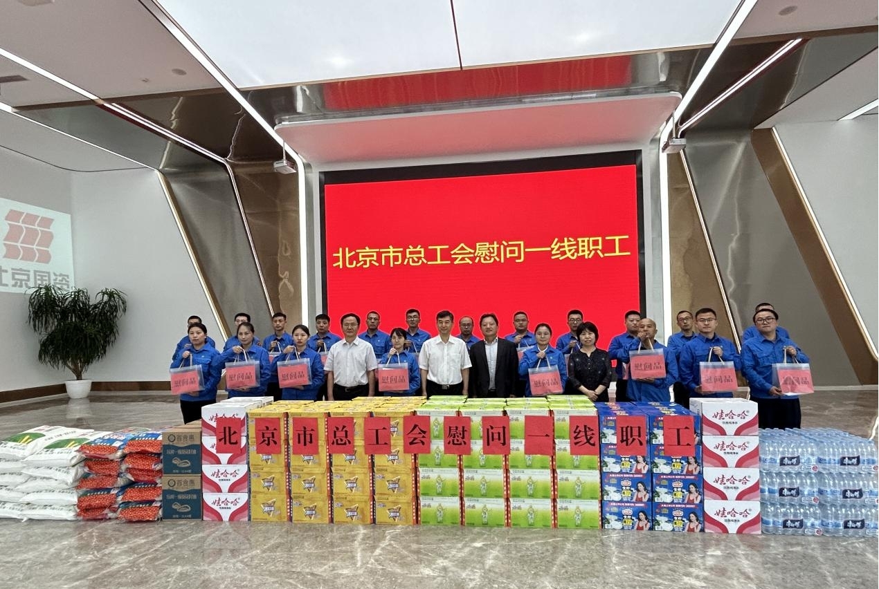 北京市總工會(huì)領(lǐng)導(dǎo)到綠色動(dòng)力通州公司調(diào)研并慰問一線職工