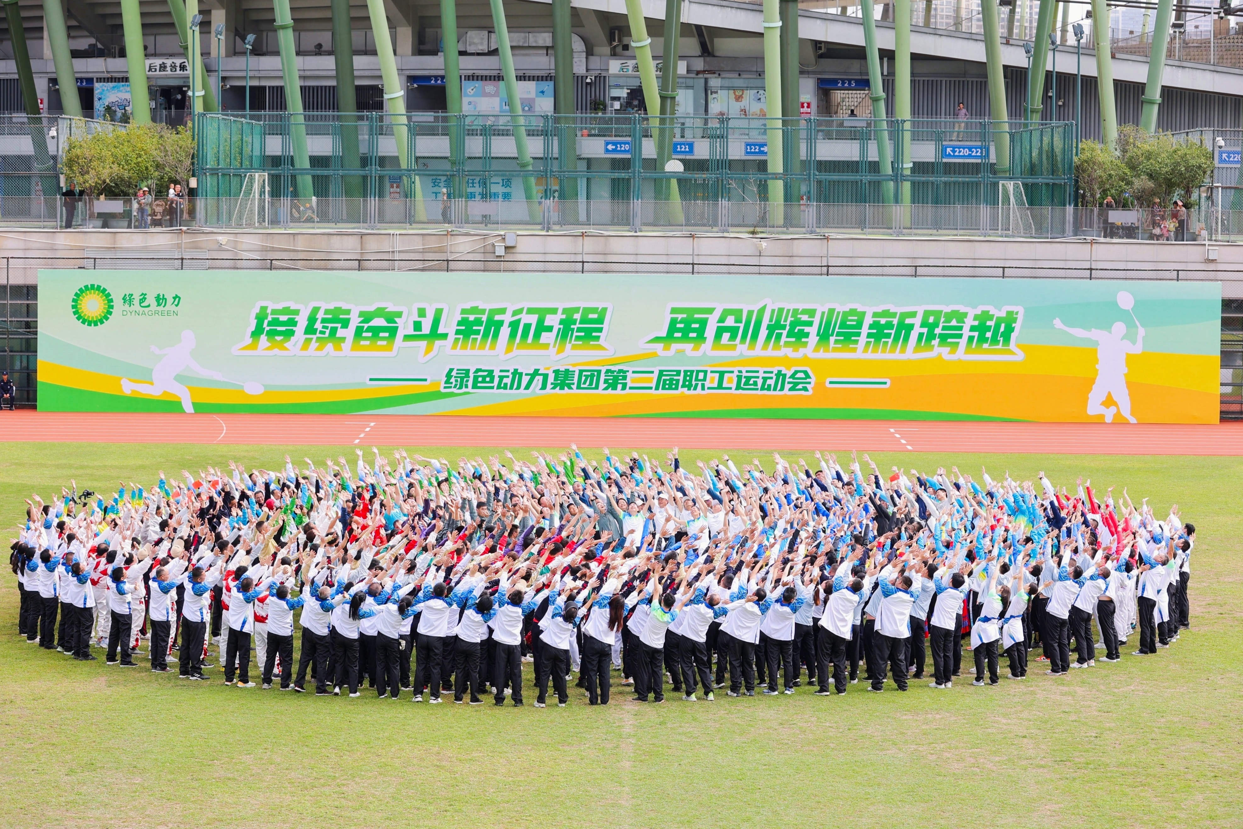 載譽(yù)前行 蓄力向新 | 綠色動力集團(tuán)2024年度盤點(diǎn)