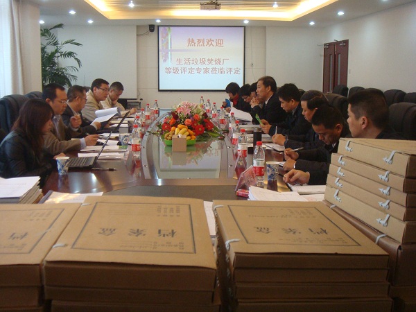 海寧項(xiàng)目接受住建部垃圾焚燒項(xiàng)目等級(jí)評(píng)定檢查