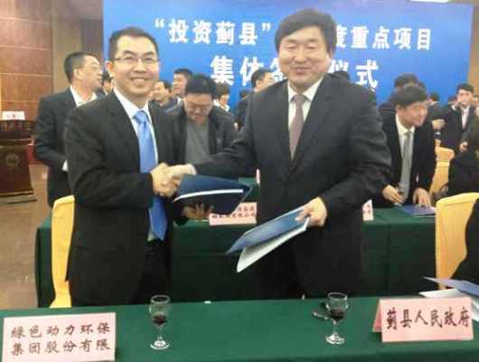 集團(tuán)成功簽約天津薊縣垃圾焚燒發(fā)電項(xiàng)目