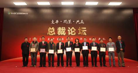 綠色動力獲“2013中國固廢行業(yè)十大影響力企業(yè)”稱號