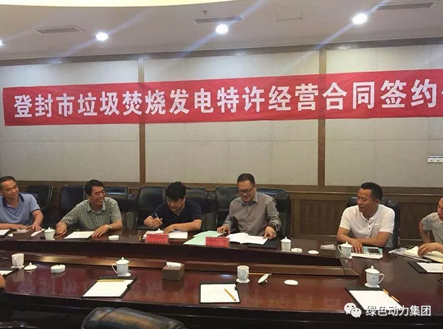 集團(tuán)成功簽約河南登封項目