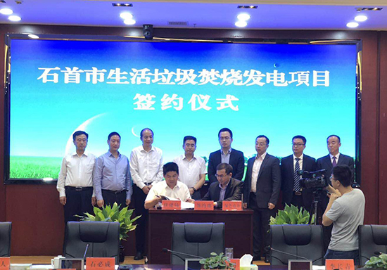 集團(tuán)成功簽約石首生活垃圾焚燒發(fā)電項目