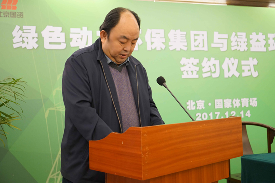 集團收購綠益環(huán)境公司80%股權(quán)