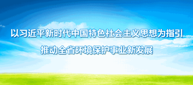 廣東省通報中央環(huán)境保護(hù)督察移交生態(tài)環(huán)境損害責(zé)任追究問題問責(zé)情況