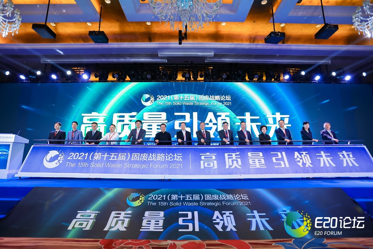 綠色動(dòng)力集團(tuán)獲評(píng)“2021年度固廢十大影響力企業(yè)”