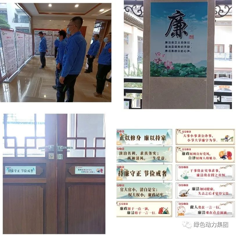 綠色動力集團(tuán)廉潔文化宣傳月活動紀(jì)實（三）