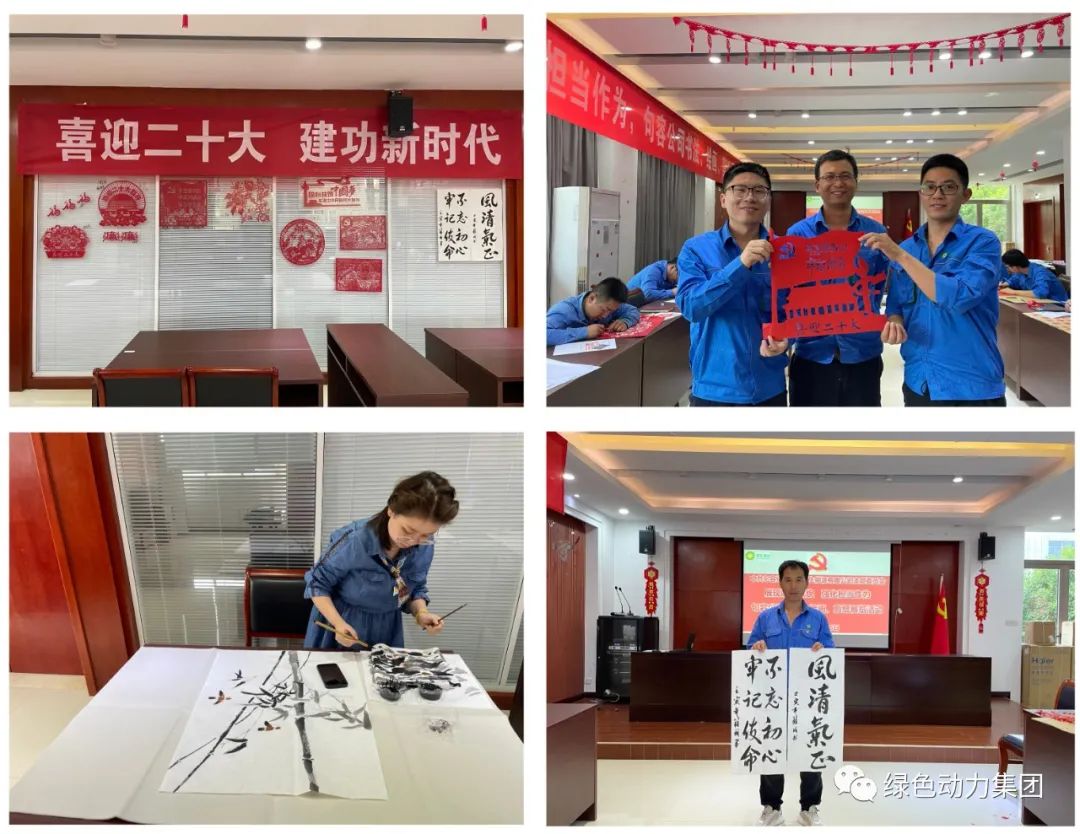 綠色動力集團(tuán)廉潔文化宣傳月活動紀(jì)實（四）