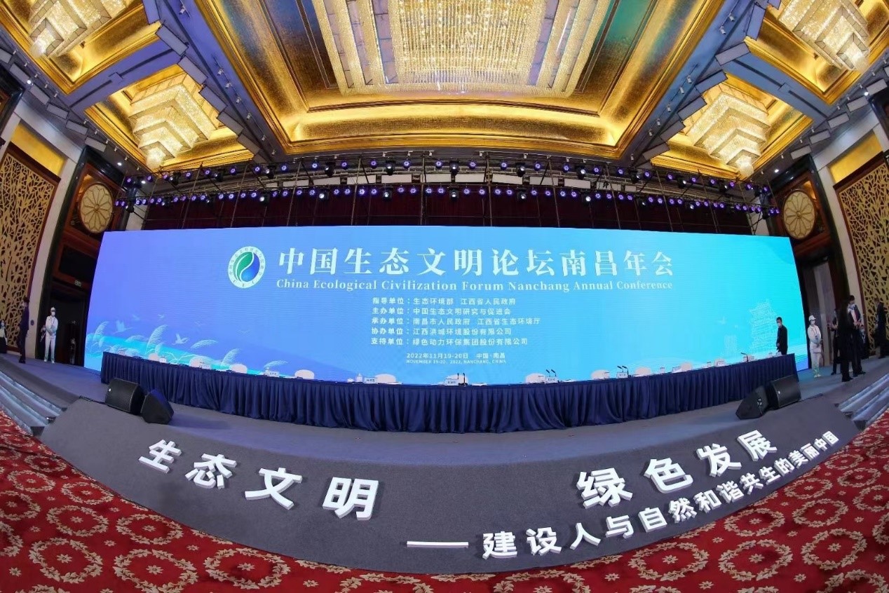 綠色動(dòng)力再度攜手中國(guó)生態(tài)文明研究與促進(jìn)會(huì) 助推中國(guó)生態(tài)文明建設(shè)