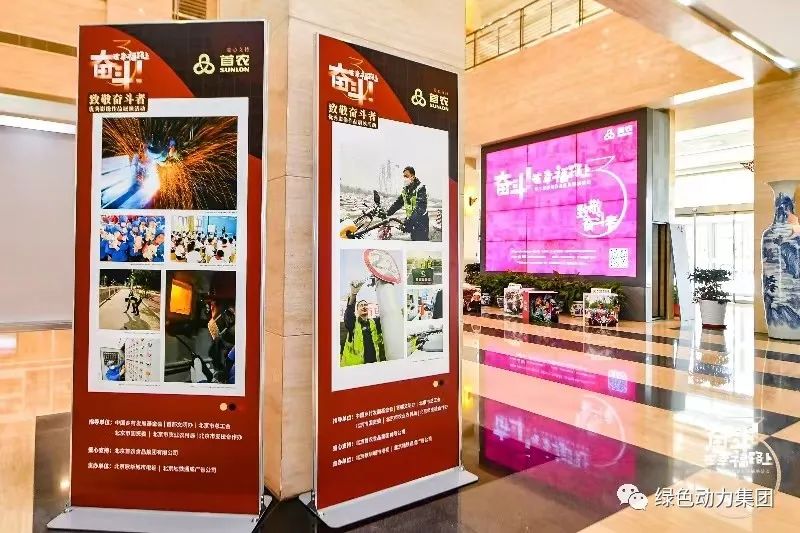 綠色動力集團攝影作品入選“奮斗！在幸福路上”第三屆影像作品巡展